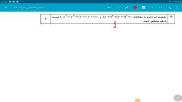 سوال 14 ریاضی تجربی خرداد 98  سامان سلامیان  ریاضی کنکور  انتشارات آدم برفی