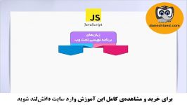 جاوا java scrip