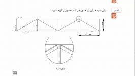 کتاب دانش فنی پایه صنایع فلزی پودمان4 تعیین وزن مصنوعات پروفیلی تمرین دوم