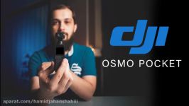 DJI OSMO POCKET بررسی تست دوربین