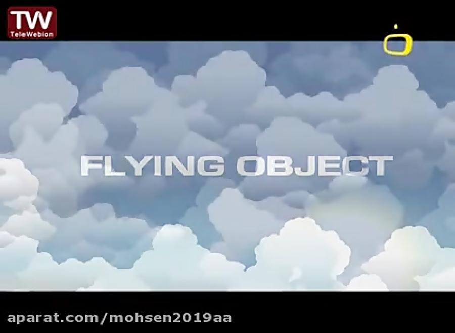 flying object  سیمو رز  شبکه پویا  ۱۳ دانلود کارتون