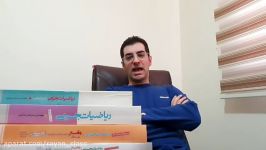 سروش موئینی ، مدرس ریاضی رایان کلاس