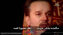 مدح امام علی علیه السلام  ملا باسم کربلایی