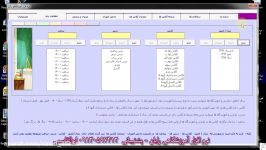 برنامه نرم افزاری اطلاعات شهریه ویژه آموزشگاه ها مدارس قسمت سوم