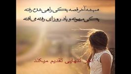 هر کی عاشقه نگاه کنه