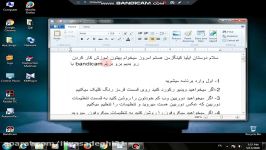 اموزش کار کردن BANDICAM