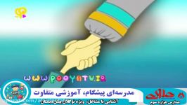 آموزش مشاغل ویژه نوگلان پیش دبستان مستقل علوی اصفهان