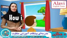 آموزش زبان انگلیسی ویژه نوگلان پیش دبستان مستقل علوی اصفهان