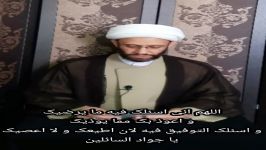 شرح دعای روز بیست چهارم ماه رمضان آرزوی حزب اللهی بودن