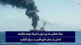 گزارش شبکه سعودی حرکت نفتکش های ایرانی به سمت ونزوئلا