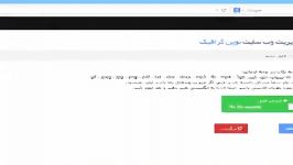 آموزش آپلود فایل در سامانه مدیریت سایت