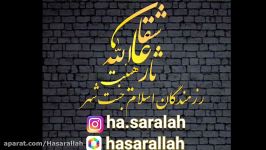 شب بیست یکم ماه رمضان ۱۳۹۹ هیات رزمندگان اسلام جنت شهر