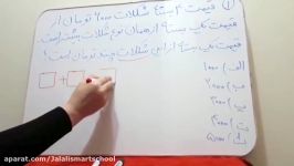 ریاضی پیشرفته پایه چهارم ابتدایی