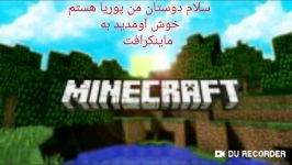 آموزش ساخت پورتال آخرت در ماینکرافت