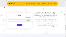 فعالسازی حساب کاربری ورود