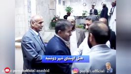 استاد پردل در تاجیکستان قسمت اول