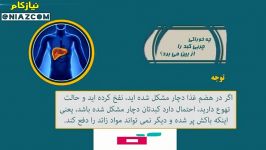 اگر در هضم غذا دچار مشکل شده، نفخ میکنید حالت تهوع دارید احتمالا