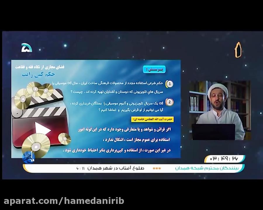 حکم شرعی مراجع درباره استفاده مجدد محصولات فرهنگی یا کپی رایت آنها