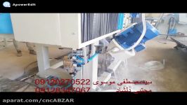 دستگاه cnc پخ زن سنگ شرکت برنا ابزار