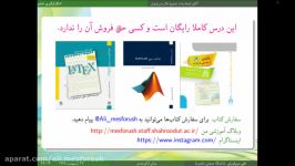 آنالیز عددی پیشرفته درس ۶۹ پیاده‌سازی روش انتگرال گیری گاوسی بخش ۳