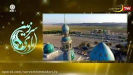 سرزمین مادری  قم کوچکترین استان ایران