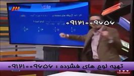 یادگیری حرفه ای مشتق ازمهندس مسعودی درشبکه3 9