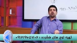 نکات کنکوربااستاداحمدی اولین تولید کننده مستند آموزشی 3