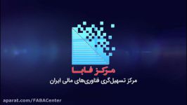 مرکز فابا در یک نگاه