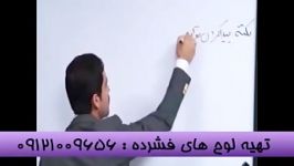 تکنیک منحصربه فردمهندس مسعودی در مثلثات 1