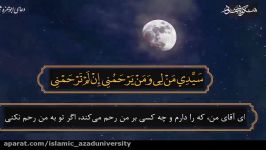 شرح دعای ابوحمزه ثمالی توسط حجت الاسلام والمسلمین دکتر محمد شریفانی قسمت 20