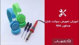 تعویض سوکت هدفون nia