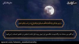 شرح دعای ابوحمزه ثمالی توسط حجت الاسلام والمسلمین دکتر محمد شریفانی قسمت 21