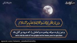 شرح دعای ابوحمزه ثمالی توسط حجت الاسلام والمسلمین دکتر محمد شریفانی قسمت 23