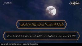 شرح دعای ابوحمزه ثمالی توسط حجت الاسلام والمسلمین دکتر محمد شریفانی قسمت 24