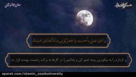 شرح دعای ابوحمزه ثمالی توسط حجت الاسلام والمسلمین دکتر محمد شریفانی قسمت 27