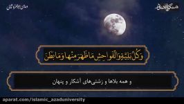 شرح دعای ابوحمزه ثمالی توسط حجت الاسلام والمسلمین دکتر محمد شریفانی قسمت 28