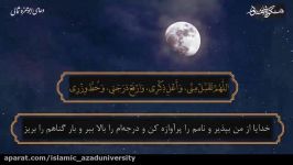 شرح دعای ابوحمزه ثمالی توسط حجت الاسلام والمسلمین دکتر محمد شریفانی قسمت 30