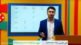 اندازه زاویه های مثلثاتی فصل دوم دهم تجربی علی هاشمی