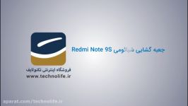 جعبه گشایی گوشی شیائومی Redmi Note 9s  خرید آنلاین حضوری تکنولایف