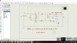 کارگاه کنترل ابزار دقیق جلسه هفتم