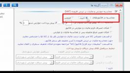 اعمال تخفیفات قبل درج مالیات ارزش افزوده در فاکتور نرم افزار هلو