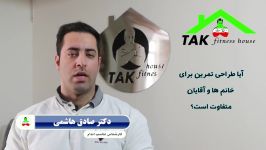 تمرینات وزنه در باشگاه بدنسازی چه خطراتی برای خانم ها دارد؟