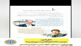 مرور درس ١٠ کتاب مطالعات اجتماعی پایه چهارم ابتدایی