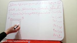 ریاضی پیشرفته پایه پنجم ابتدایی