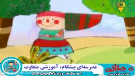 شعر فصلها ویژه نوگلان پیش دبستان مستقل علوی اصفهان