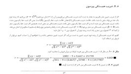 کلاس آمار احتمالات کاربرد آن در مدیریت 2 مورخ 30 اردیبهشت 99