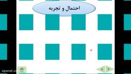 تدریس درس چهارمآخر فصل نهم ریاضی پایه هفتم