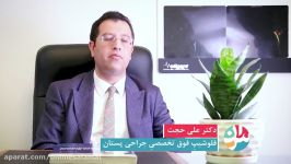 آشنایی انواع بیماریهای پستان  دکتر علی حجت  آنلاین سلامت