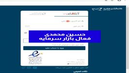 واریز برداشت وجه در بورس