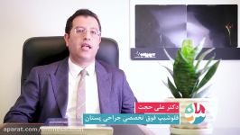 نشانه های سرطان سینه باید جدی بگیریم  دکتر علی حجت  آنلاین سلامت